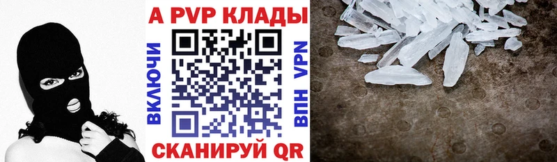 Купить  Ефремов  APVP СК 