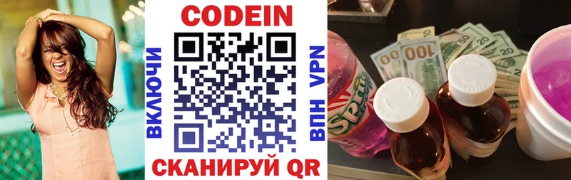 Codein Purple Drank  Купить закладки  Ефремов 