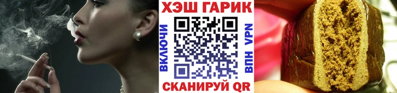 ГАШ гашик  Купить закладки  Ефремов 
