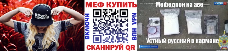 Меф кристаллы  Купить  Ефремов 