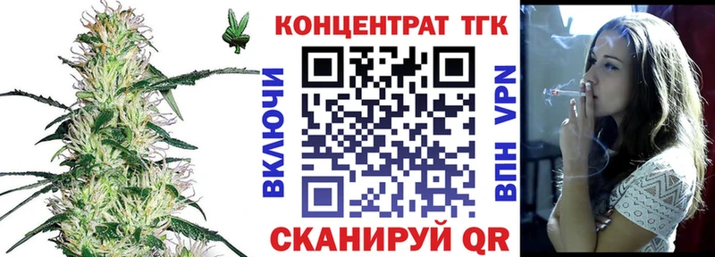 Дистиллят ТГК Wax Купить закладки Ефремов